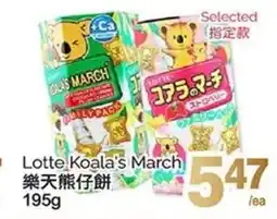 T&T Supermarket Lotte Koala's March offer