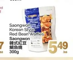 T&T Supermarket Selected Korean Style Red Bean Waffles Saongwon offer