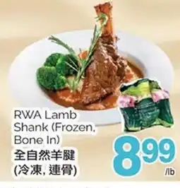 T&T Supermarket RWA Lamb Shank (Frozen, Bone In) offer