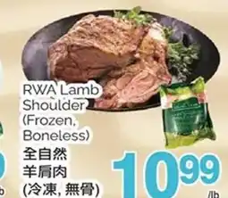 T&T Supermarket RWA Lamb Shoulder (Frozen, Boneless) offer