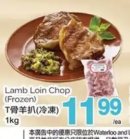 T&T Supermarket Lamb Loin Chop (Frozen) offer