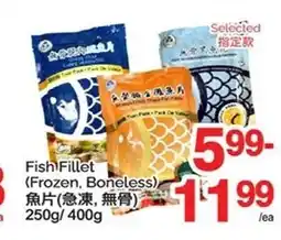 T&T Supermarket Fish Fillet (Frozen, Boneless) offer