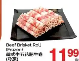 T&T Supermarket Beef Brisket Roll (Frozen) offer
