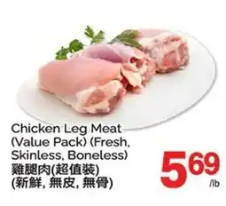 T&T Supermarket Chicken Leg Meat (Value Pack) (Fresh, Skinless, Boneless) offer