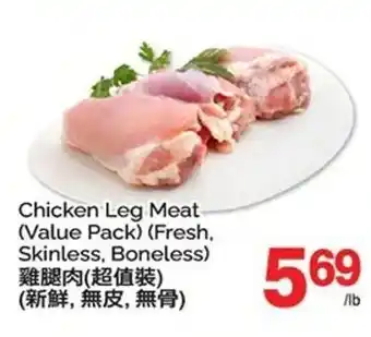T&T Supermarket Chicken Leg Meat (Value Pack) (Fresh, Skinless, Boneless) offer