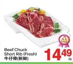 T&T Supermarket Beef Chuck Short Rib (Fresh) offer