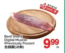 T&T Supermarket Beef Shank Digital Muscle (Previously Frozen) offer