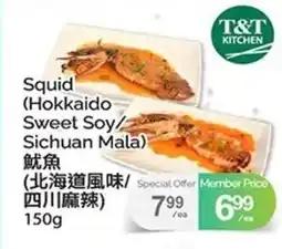T&T Supermarket Squid (Hokkaido Sweet Soy/ Sichuan Mala) offer