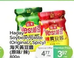 T&T Supermarket Haday Soybean Paste (Original Spicy) offer
