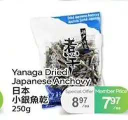 T&T Supermarket Yanaga Dried Japanese Anchovy offer