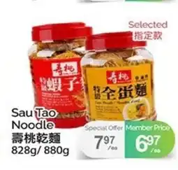 T&T Supermarket Sau Tao Noodle offer