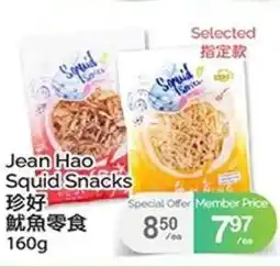 T&T Supermarket Jean Hao Squid Snacks offer