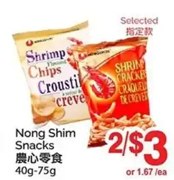 T&T Supermarket Nong Shim Snacks offer