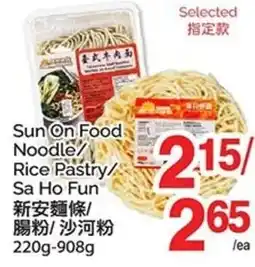 T&T Supermarket Sun On Food Noodle/ Rice Pastry/ Sa Ho Fun offer