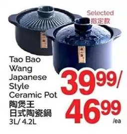 T&T Supermarket Tao Bao Wang Japanese Style Ceramic Pot offer
