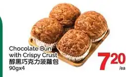 T&T Supermarket Chocolate Bun with Crispy Crust offer