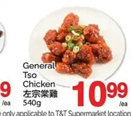 T&T Supermarket General Tso Chicken offer