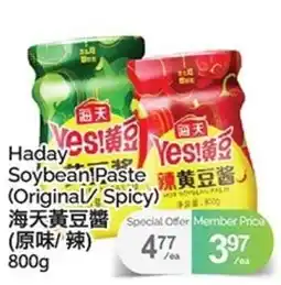 T&T Supermarket Haday Soybean!Paste (Original/ Spicy) offer