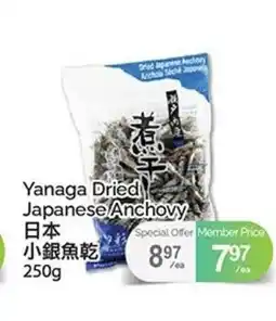 T&T Supermarket Yanaga Dried Japanese Anchovy offer