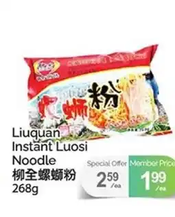 T&T Supermarket Liuquan Instant Luosi Noodle offer