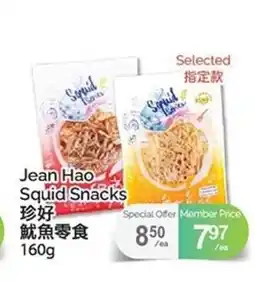 T&T Supermarket Jean Hao Squid Snacks offer