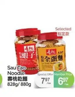 T&T Supermarket Sau Tao Noodle offer
