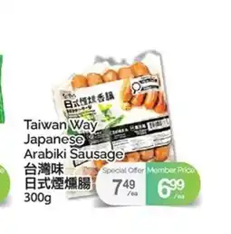 T&T Supermarket Taiwan Way Japanese Arabiki Sausage offer