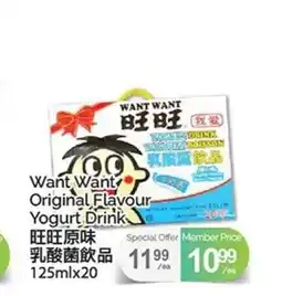 T&T Supermarket Want Want Original Flavour- Yogurt Drink offer