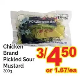 T&T Supermarket Chicken Brand Pickled Sour Mustard offer