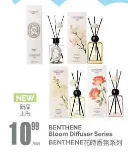 T&T Supermarket BENTHENE Bloom Diffuser Series offer
