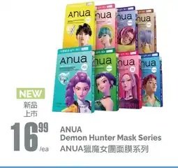 T&T Supermarket ANUA Demon Hunter Mask Series offer