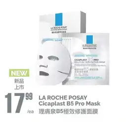 T&T Supermarket LA ROCHE POSAY Cicaplast B5 Pro Mask offer