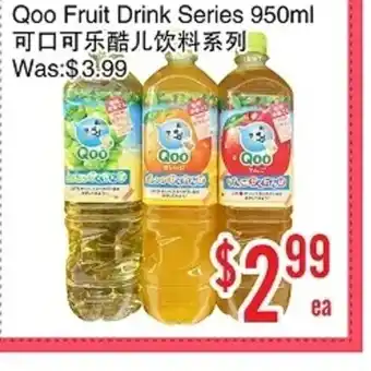 Qoo Fruit Drink Series