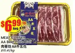 Btrust Supermarket Meat corner of plate sliced aa beef plate roll offer