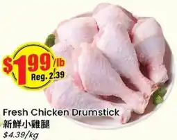 Btrust Supermarket Fresh Chicken Drumstick offer