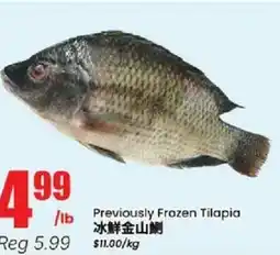 Btrust Supermarket Previously frozen tilapia offer