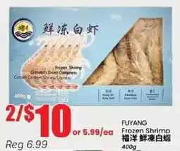 Btrust Supermarket Fuyang frozen shrimp offer