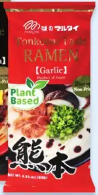 Walmart Marutai ramen vegetarian offer