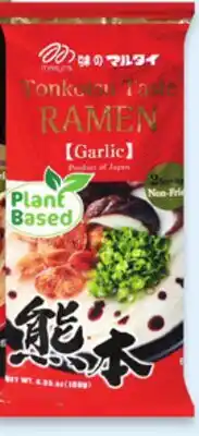 Walmart Marutai vegetarian ramen offer