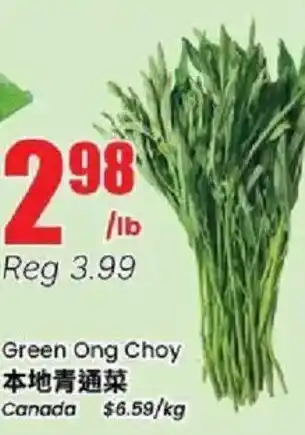 Btrust Supermarket Green Ong Choy offer