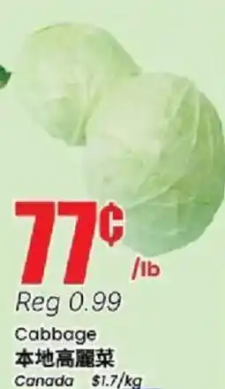 Btrust Supermarket Cabbage offer