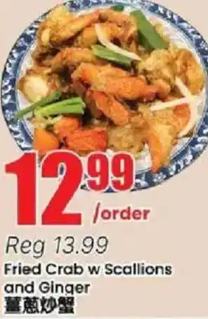Btrust Supermarket Fried Crab w Scallions and Ginger offer