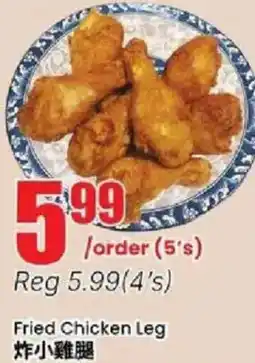 Btrust Supermarket Fried Chicken Leg offer