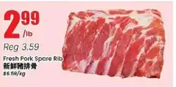 Btrust Supermarket Fresh Pork Spare Rib offer
