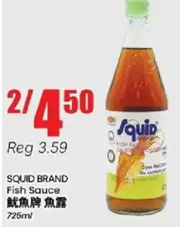 Btrust Supermarket Squid brand fish sauce offer