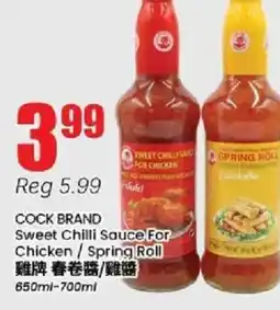 Btrust Supermarket COCK BRAND Sweet Chilli Sauce For Chicken/Spring Roll offer