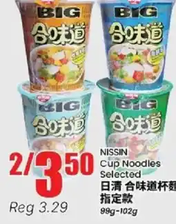 Btrust Supermarket NISSIN Cup Noodles offer