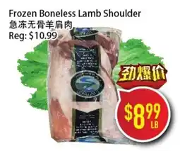Full Fresh Supermarket Frozen Boneless Lamb Shoulder offer