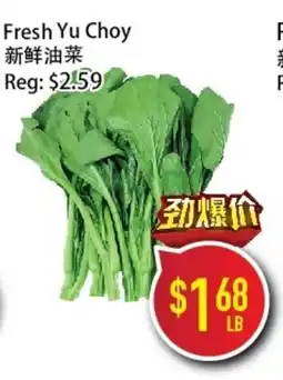 Full Fresh Supermarket Fresh Yu Choy offer