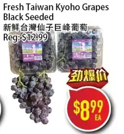 Full Fresh Supermarket Fresh Taiwan Kyoho Grapes Black Seeded offer